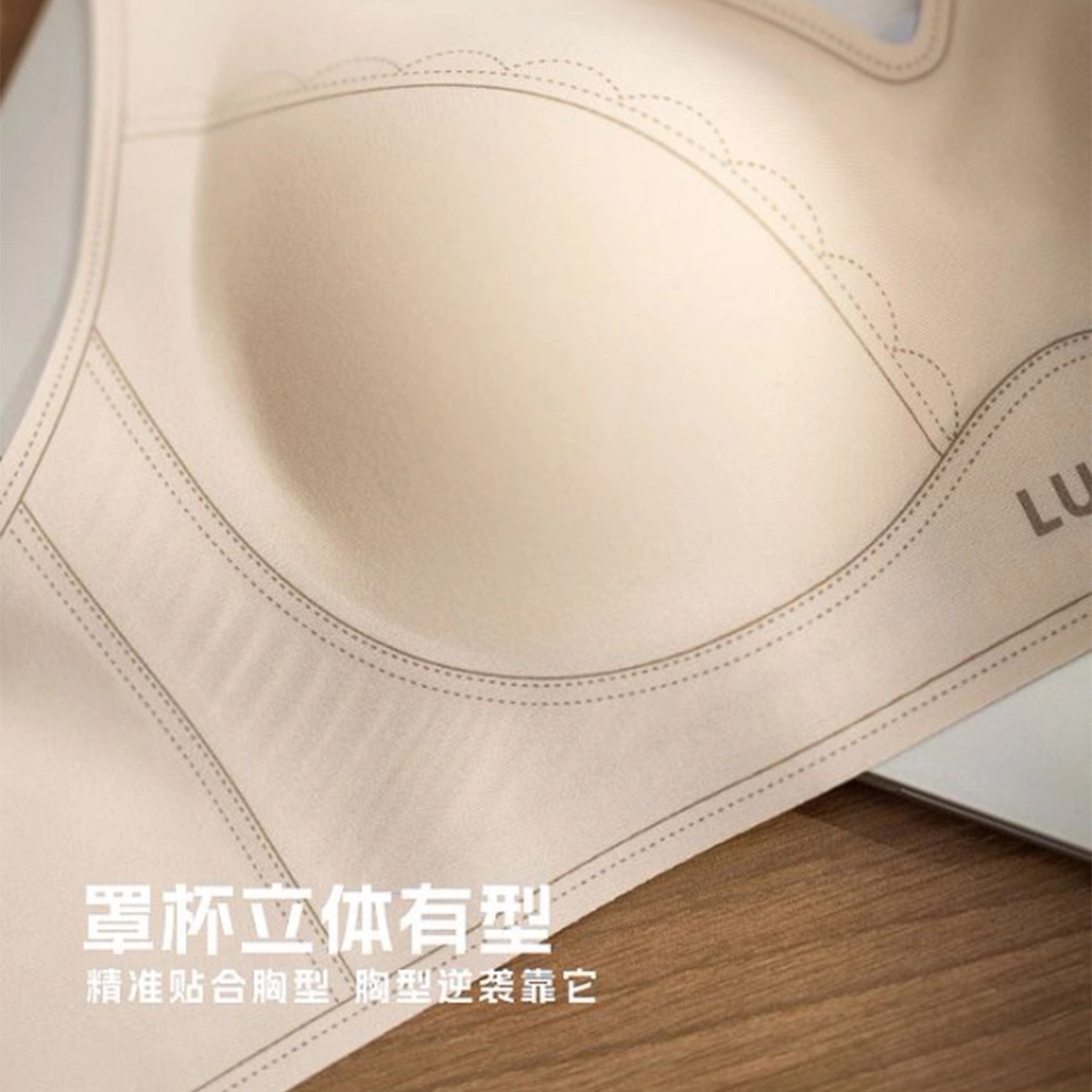 欧迪芬 春夏简风线条果冻提拉软支撑上托无痕内衣女小胸聚拢收副乳清凉感文胸 女款