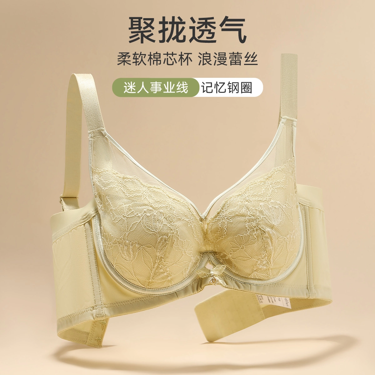 欧迪芬 亲肤透气小胸显大聚拢上托收副乳防下垂软支撑蕾丝时尚文胸 女款