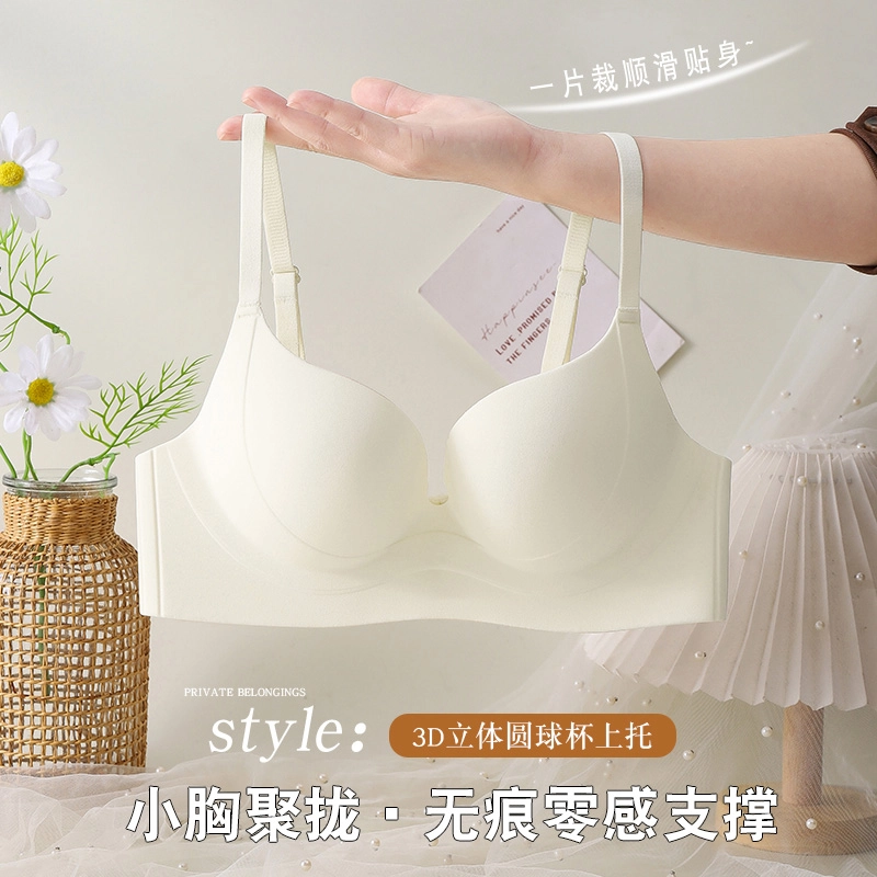 欧迪芬 上托聚拢显大显瘦无痕软支撑侧收隐形透气可调节文胸 女款