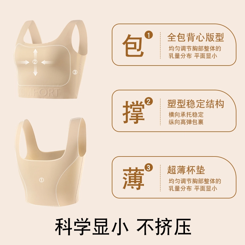 大码可穿欧迪芬 隐形超薄显小加长背心式可外穿文胸 女款