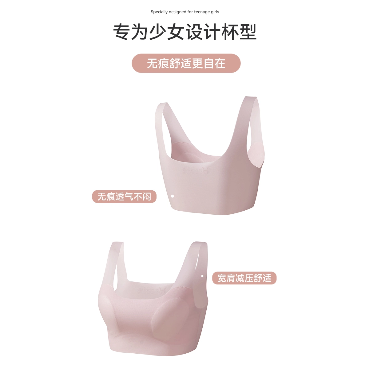 欧迪芬 冰丝轻薄透气柔软无痕高弹力不束缚青春期运动舒适透气背心式文胸 女款