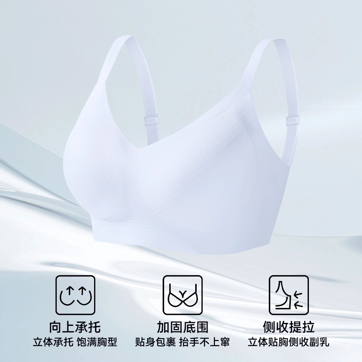 欧迪芬 凉感网孔上托聚拢防下垂透气无钢圈提拉文胸 女款
