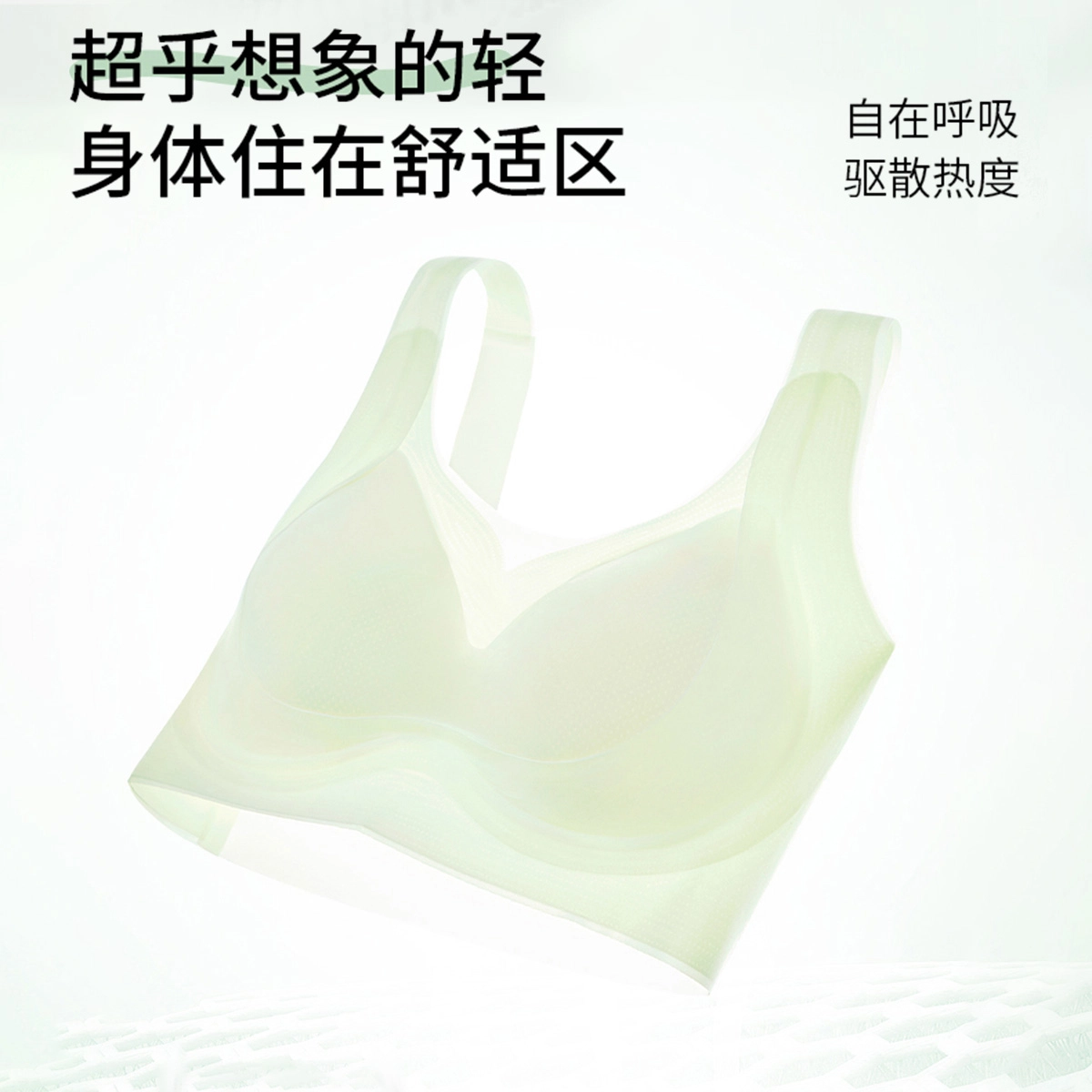 欧迪芬 超薄冰丝凉感奶皮隐形无痕内衣女聚拢小胸固定杯防下垂宽肩带文胸 女款