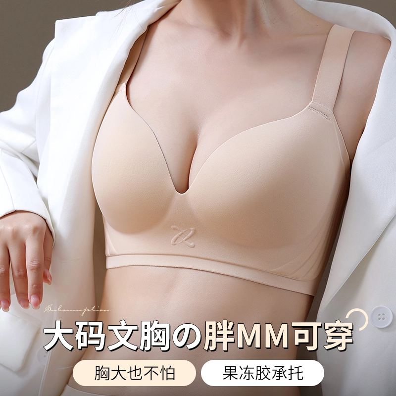 欧迪芬 提拉上托大胸显小侧收无痕贴身舒适无钢圈文胸 女款