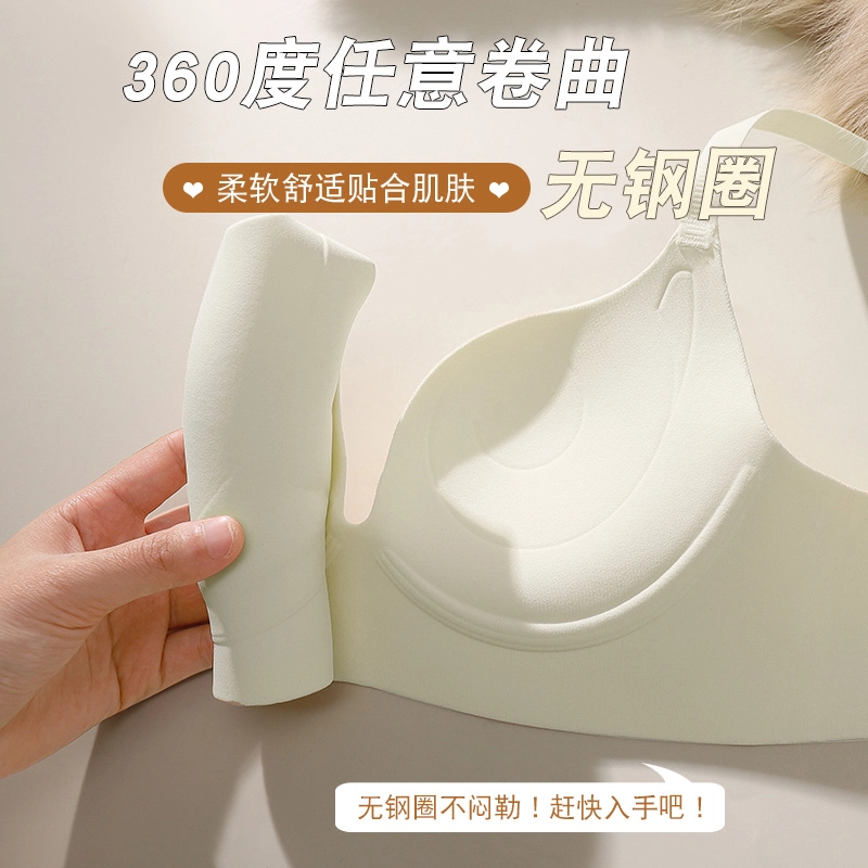欧迪芬 上托聚拢显大显瘦无痕软支撑侧收隐形透气可调节文胸 女款