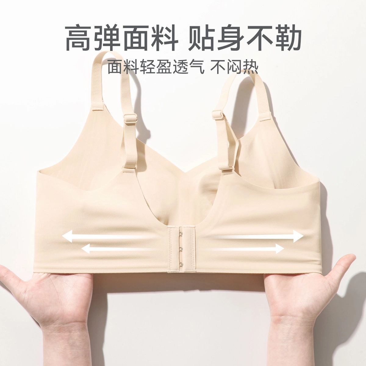 欧迪芬 亲肤舒适透气无痕果冻软支撑提拉承托防下垂高弹自然聚拢背心式文胸 女款