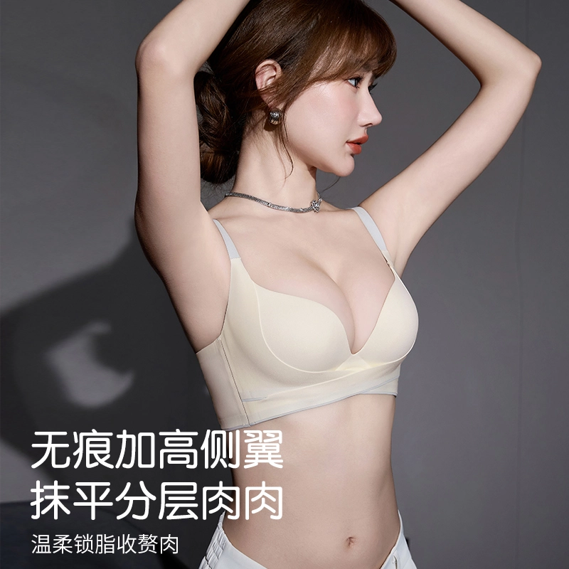 欧迪芬 提拉聚拢侧收无痕轻薄透气无钢圈文胸 女款