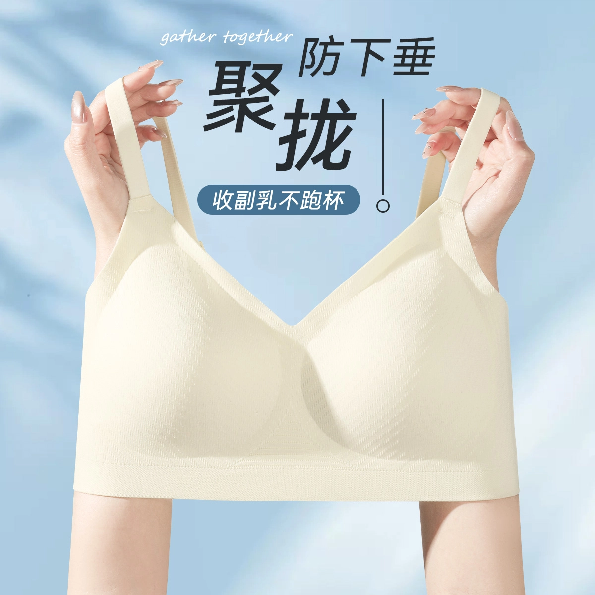欧迪芬 凉感网孔上托聚拢防下垂透气无钢圈提拉文胸 女款