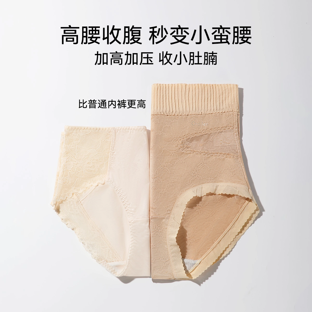 欧迪芬 高腰收腹冰丝无痕透气桑蚕丝抑菌底档镂空蕾丝性感腰身轻奢细腻勾勒丝滑触感三角内裤 女款