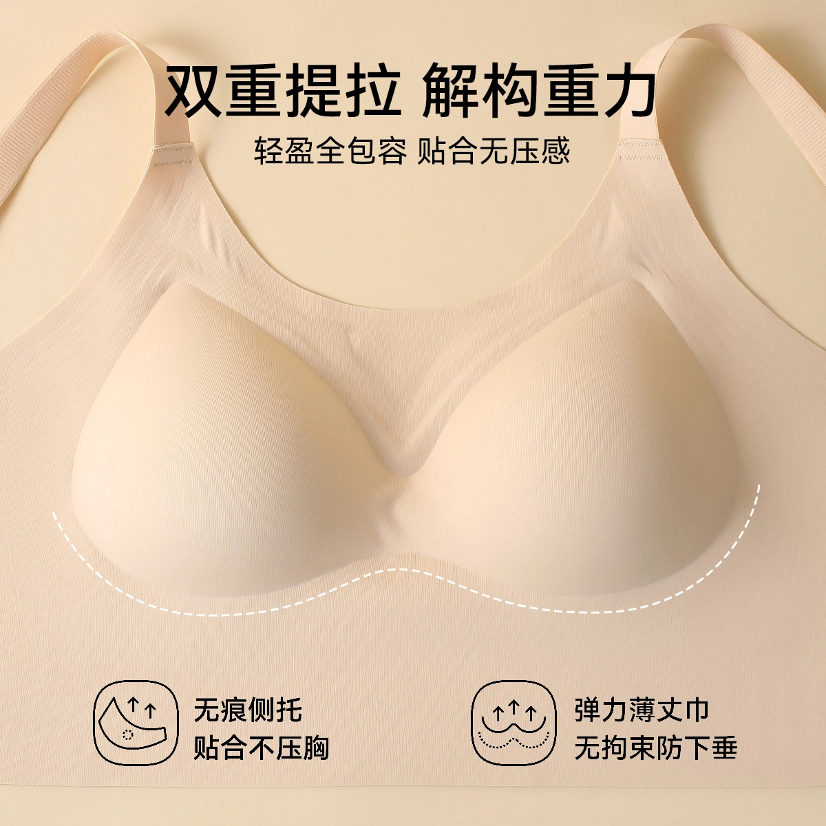 欧迪芬 透气亲肤无痕上托聚拢收副乳软支撑文胸 女款