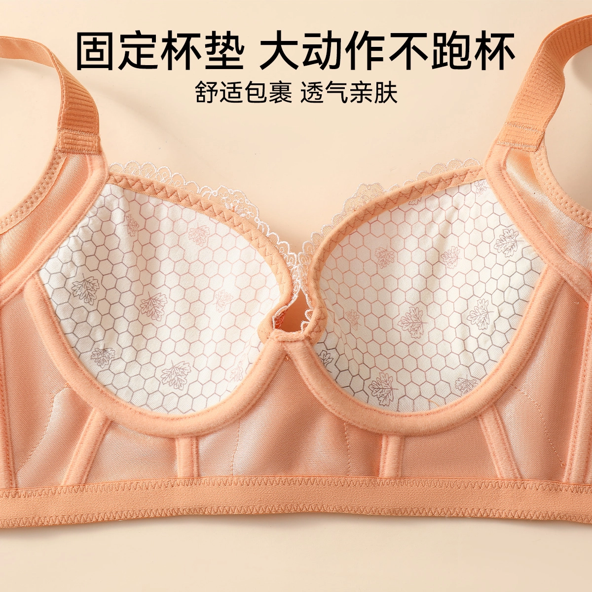 欧迪芬 透气柔软亲肤上托聚拢防下垂小胸显大收副乳清凉感文胸 女款
