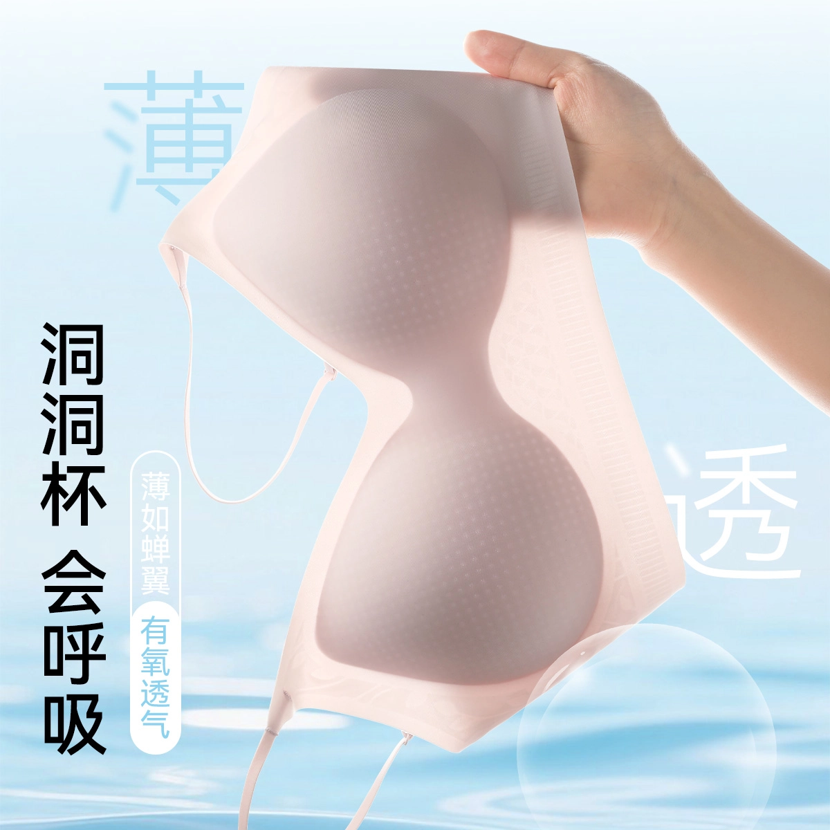 欧迪芬 超细肩带冰丝内衣夏天薄款女小胸聚拢凉快收副乳防下垂上托文胸 女款