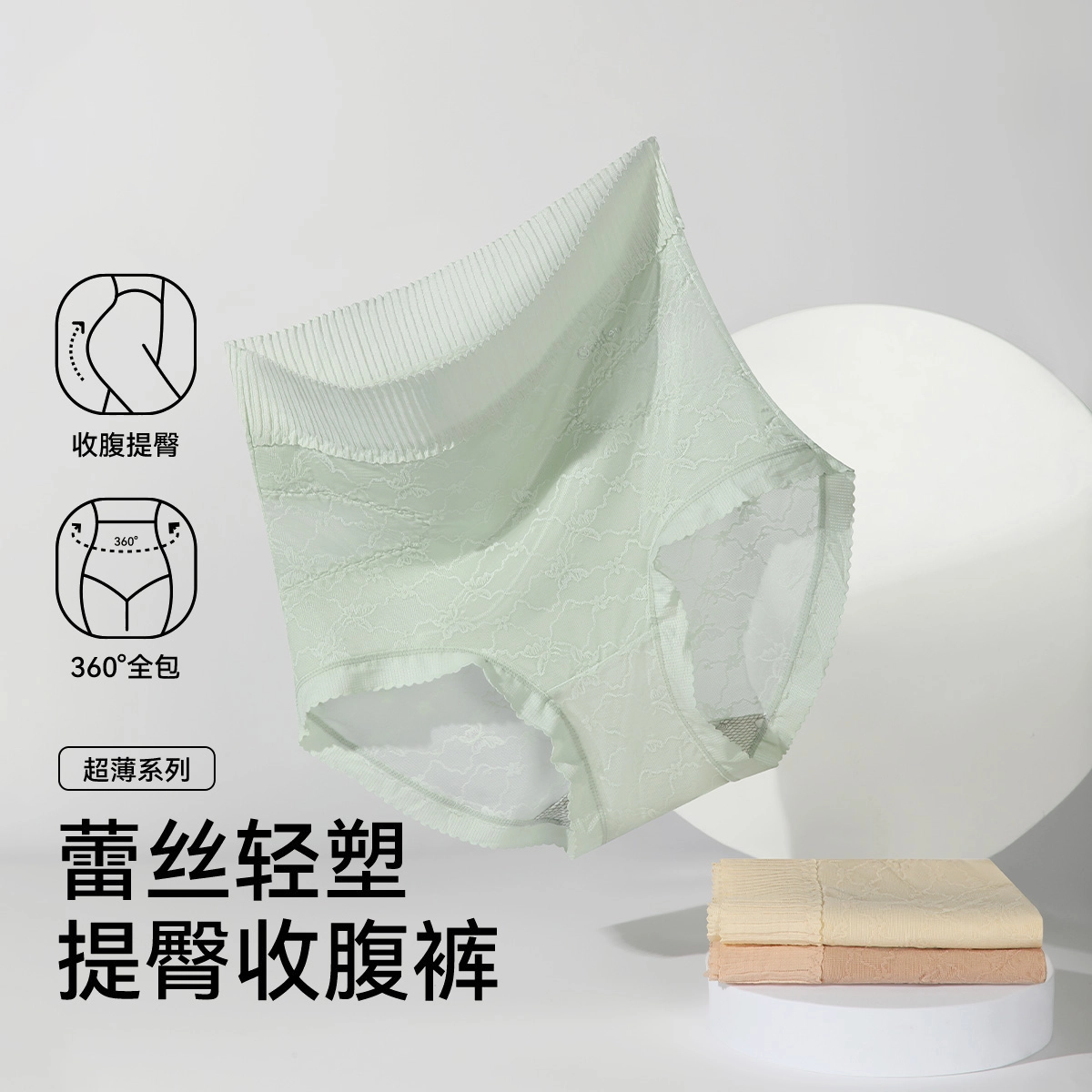 欧迪芬 高腰收腹冰丝无痕透气桑蚕丝抑菌底档镂空蕾丝性感腰身轻奢细腻勾勒丝滑触感三角内裤 女款