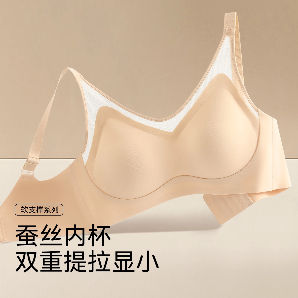 欧迪芬 粉底液内衣女小胸聚拢胸罩夏薄款软支撑防下垂舒适轻盈透气稳固运动优雅无痕美背文胸 女款