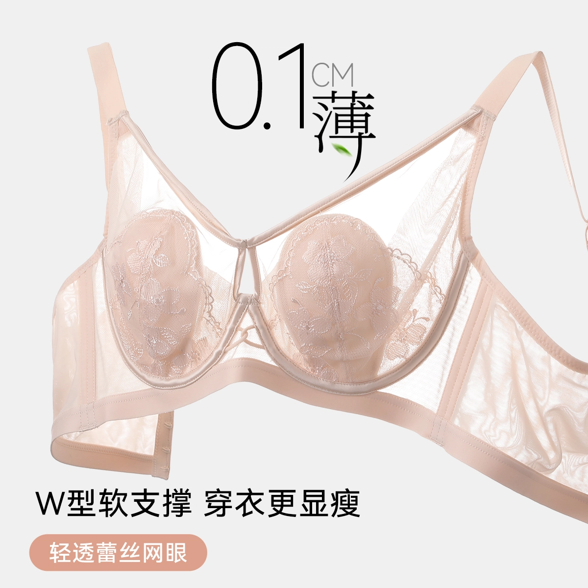 欧迪芬 莫尔代亲肤柔软轻薄透气兔耳杯上托聚拢防下垂收副乳调整型蕾丝全覆盖清凉感文胸 女款