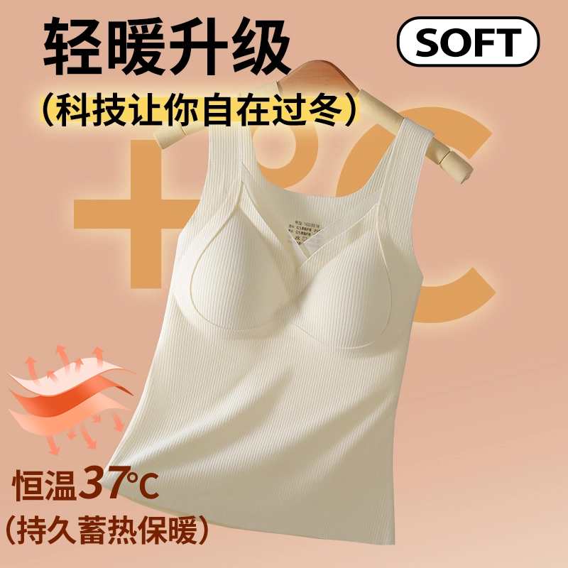 欧迪芬 保暖蓄热轻暖打底软糯恒温不起球磨毛高弹背心 女款