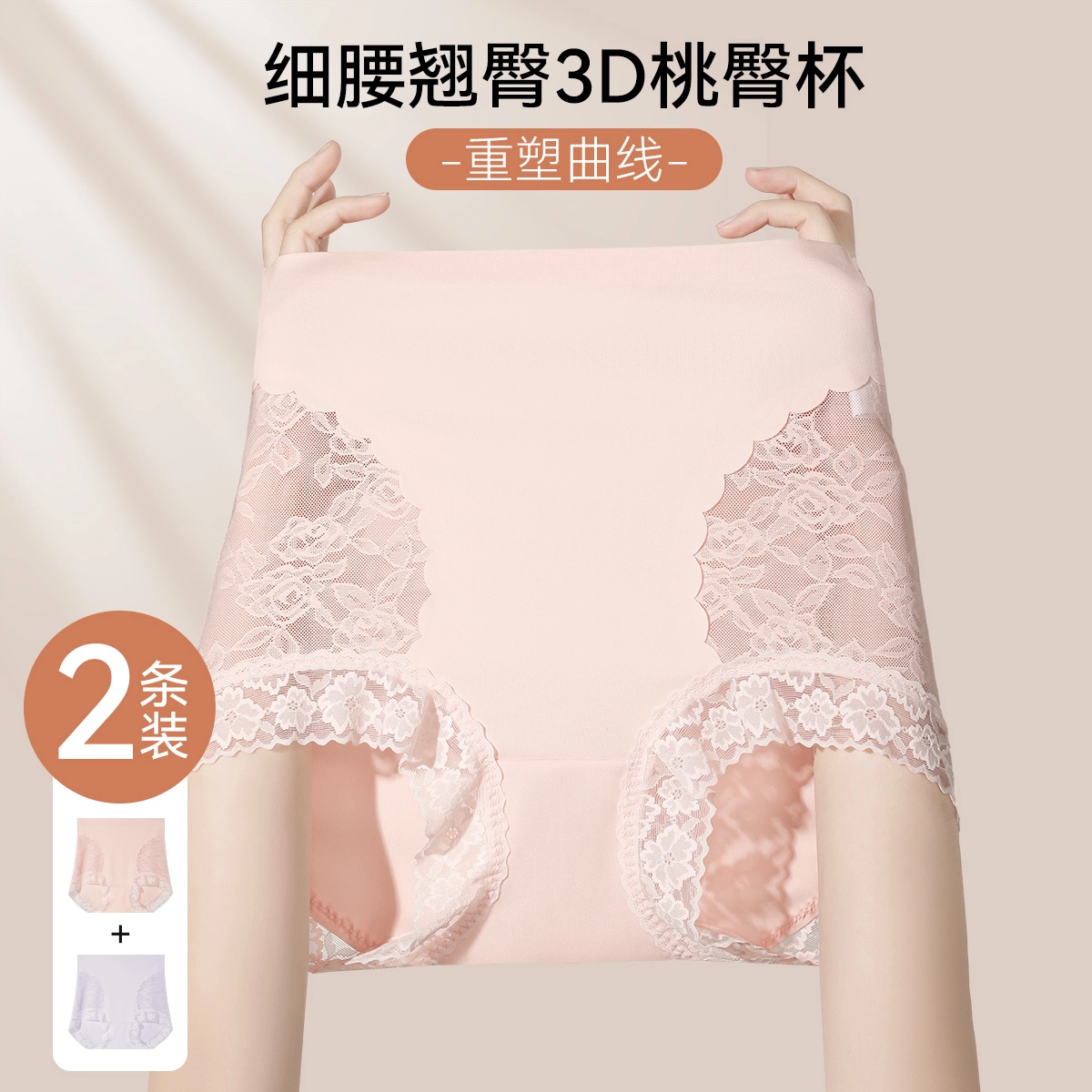 欧迪芬 冰丝蕾丝提花高腰无痕亲肤透气舒适收腹桑蚕丝底档提臀不夹臀三角内裤 女款