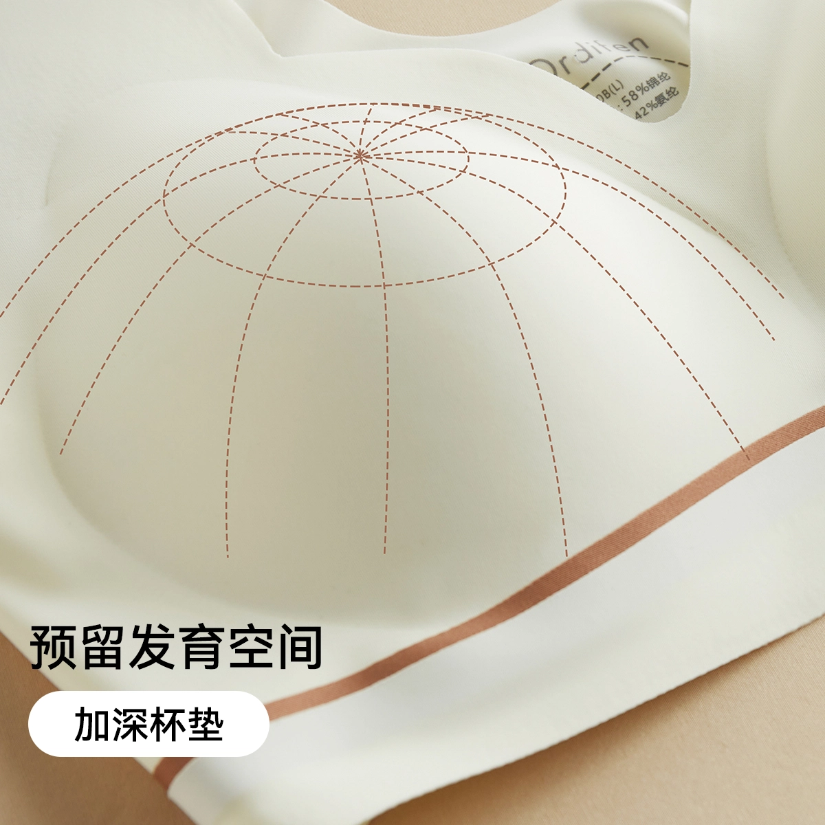 欧迪芬 轻薄透气柔软亲肤防滑肩带舒适文胸 女款