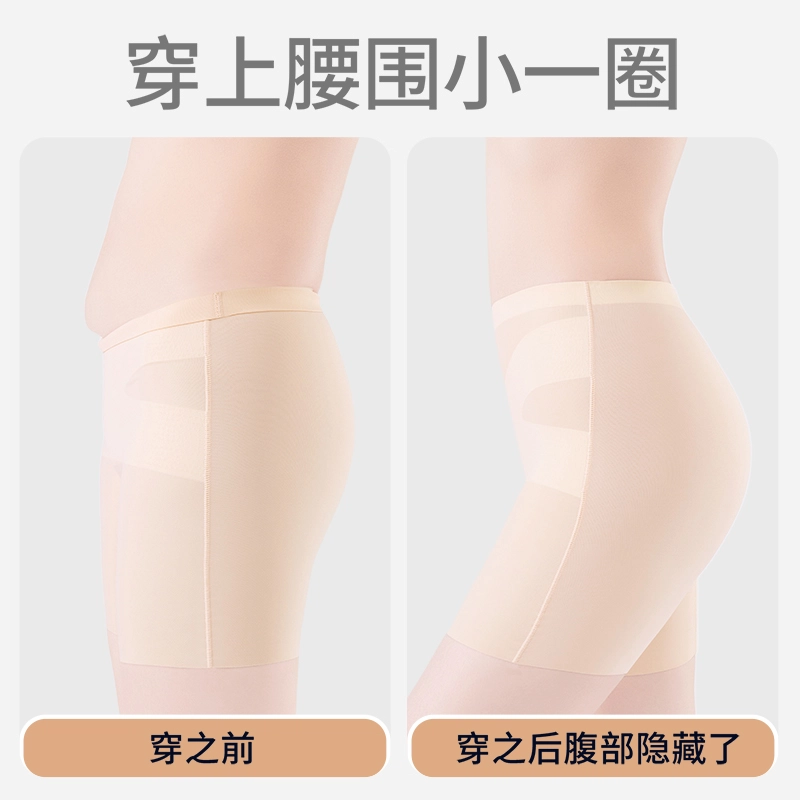 欧迪芬 冰丝透气亲肤舒适轻压感无痕隐形打底安全超薄透气高腰塑身裤 女款