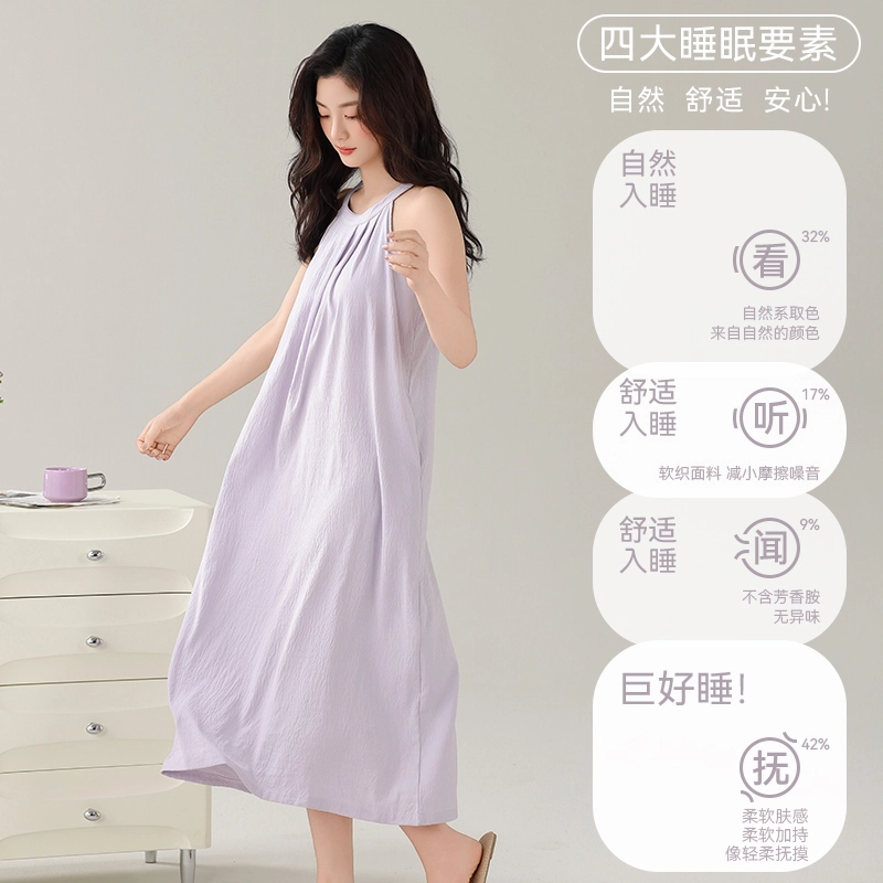 欧迪芬 无袖清凉时尚简约青春活力可调节胸垫防凸点夏季睡裙 女款