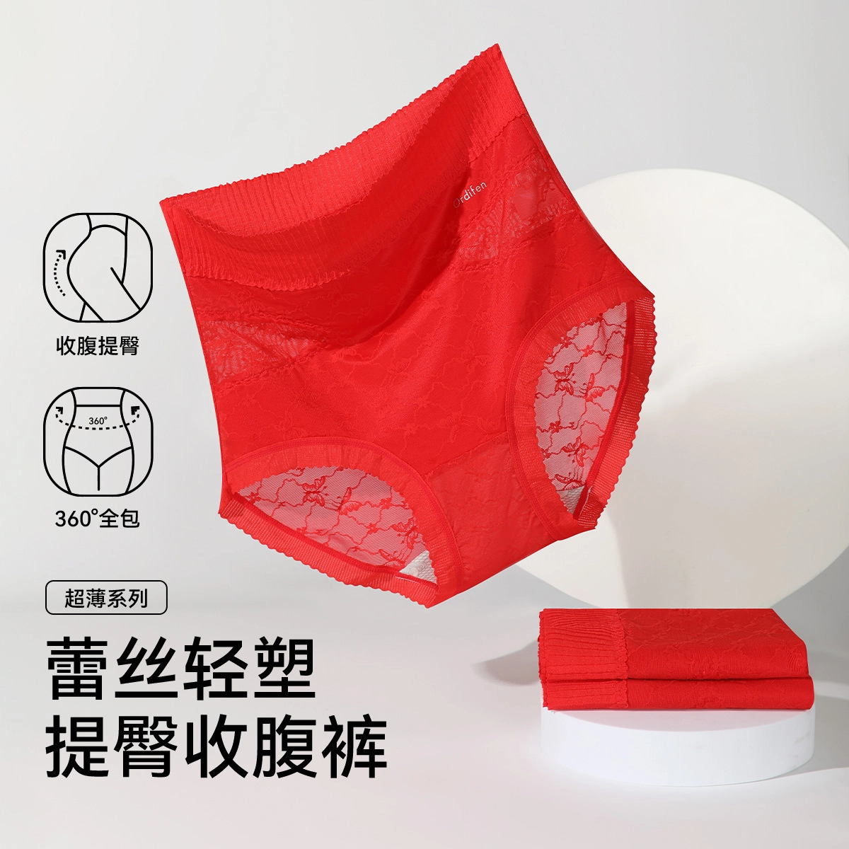 欧迪芬 高腰收腹冰丝无痕透气桑蚕丝抑菌底档镂空蕾丝性感腰身轻奢细腻勾勒丝滑触感三角内裤 女款