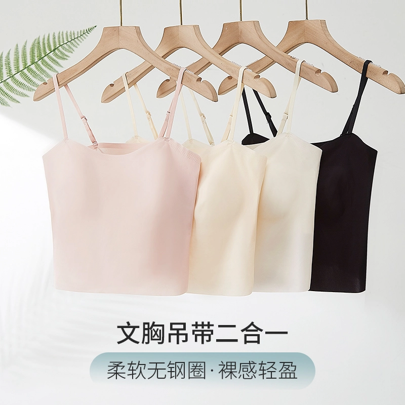欧迪芬 吊带自带胸垫外穿文胸一体美背冰丝遮副乳内搭打底内衣背心 女款