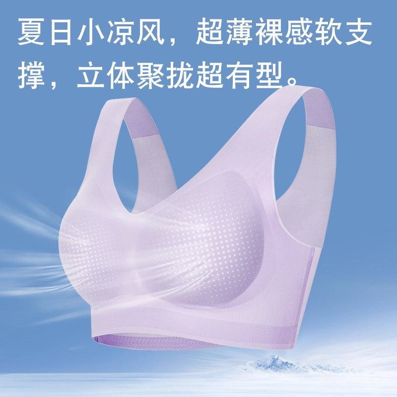 欧迪芬 宽肩带软支撑亲肤透气美背文胸 女款