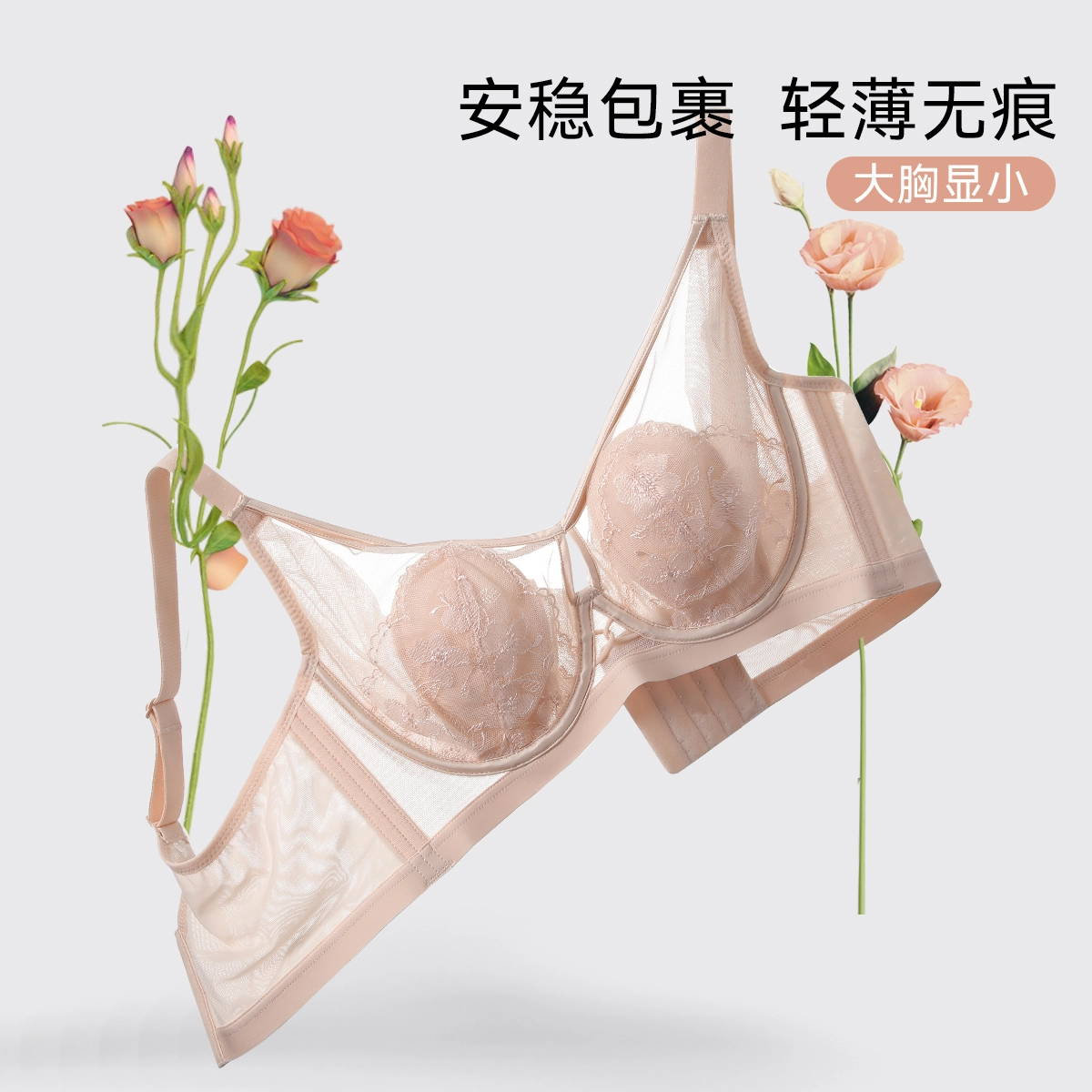 欧迪芬 莫尔代亲肤柔软轻薄透气兔耳杯上托聚拢防下垂收副乳调整型蕾丝全覆盖清凉感文胸 女款