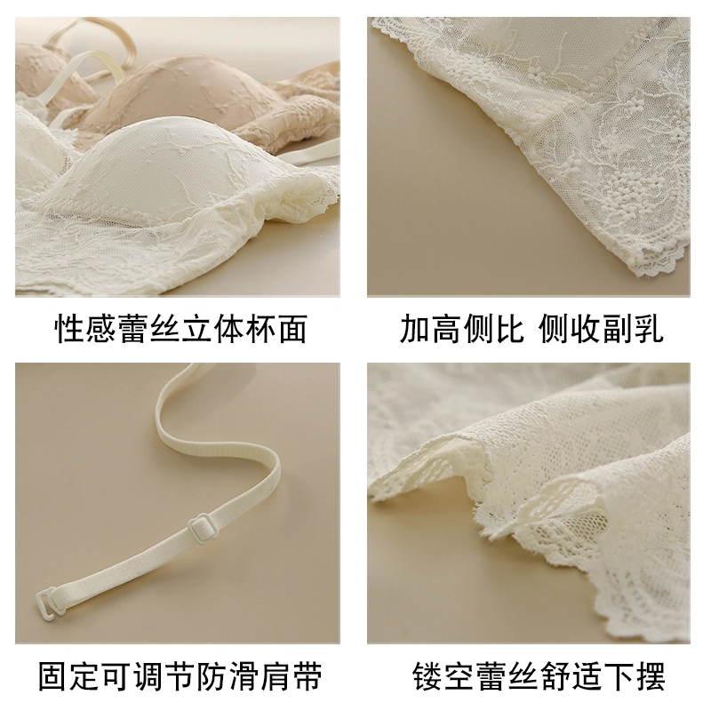欧迪芬 法式轻薄透气柔软亲肤性感纯欲上托聚拢收副乳美背文胸 女款