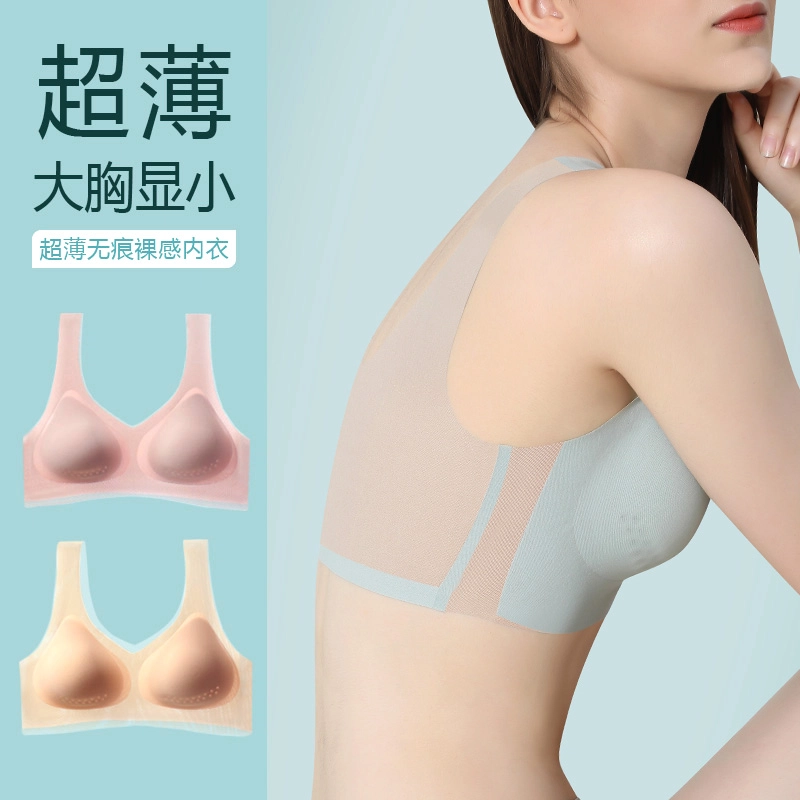 欧迪芬 薄款聚拢显瘦无痕美背透气舒适无钢圈文胸 女款 组合装