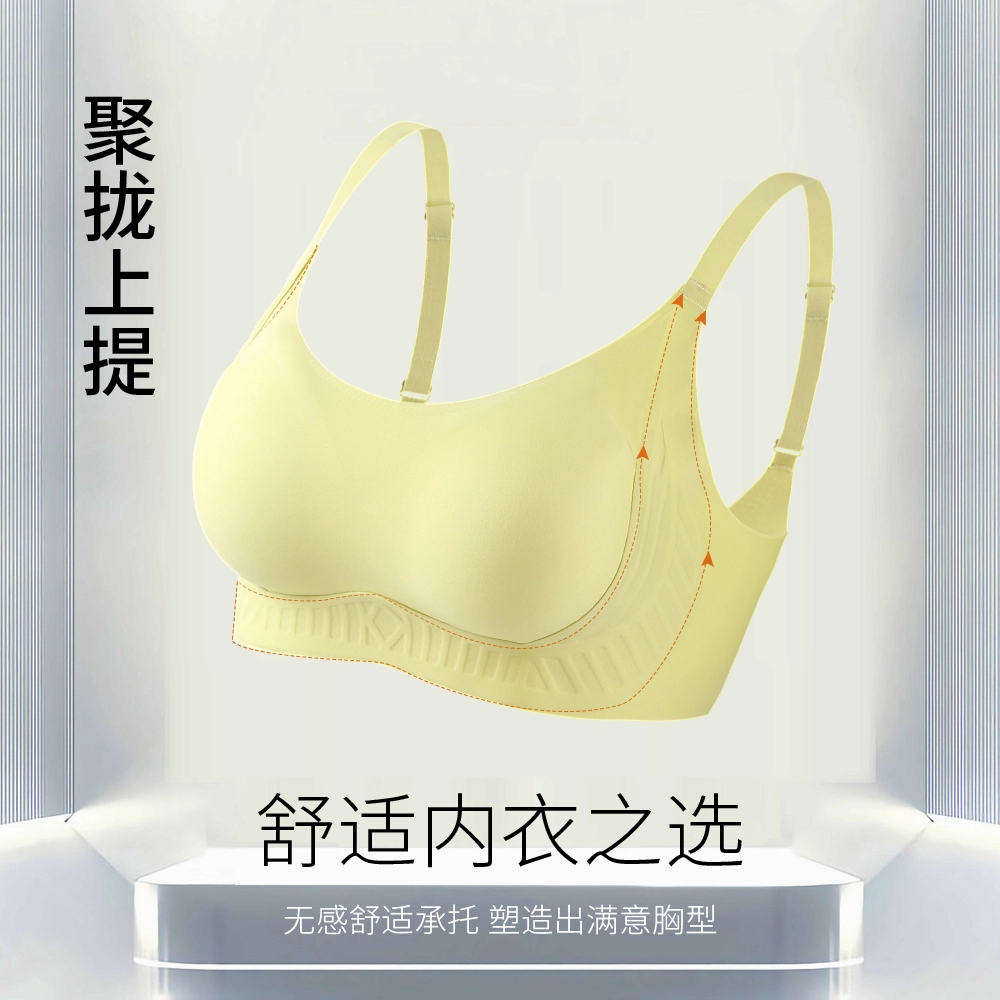 欧迪芬 无痕聚拢上托大胸显小收副乳防下垂调整型无钢圈性感美背文胸 女款