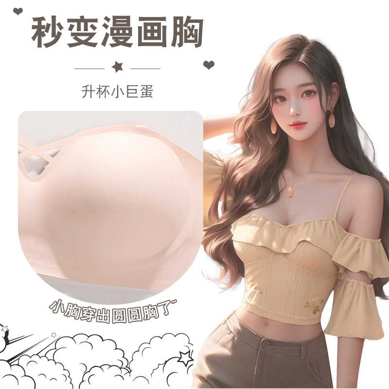 欧迪芬 立体聚拢贴身防滑轻薄透气可拆肩带抹胸文胸 女款 组合装