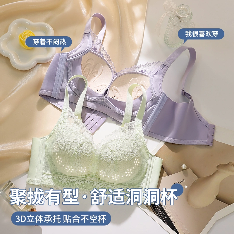 欧迪芬 冰丝洞洞杯轻薄透气柔软亲肤上托聚拢防下垂收副乳夏季清凉感文胸 女款