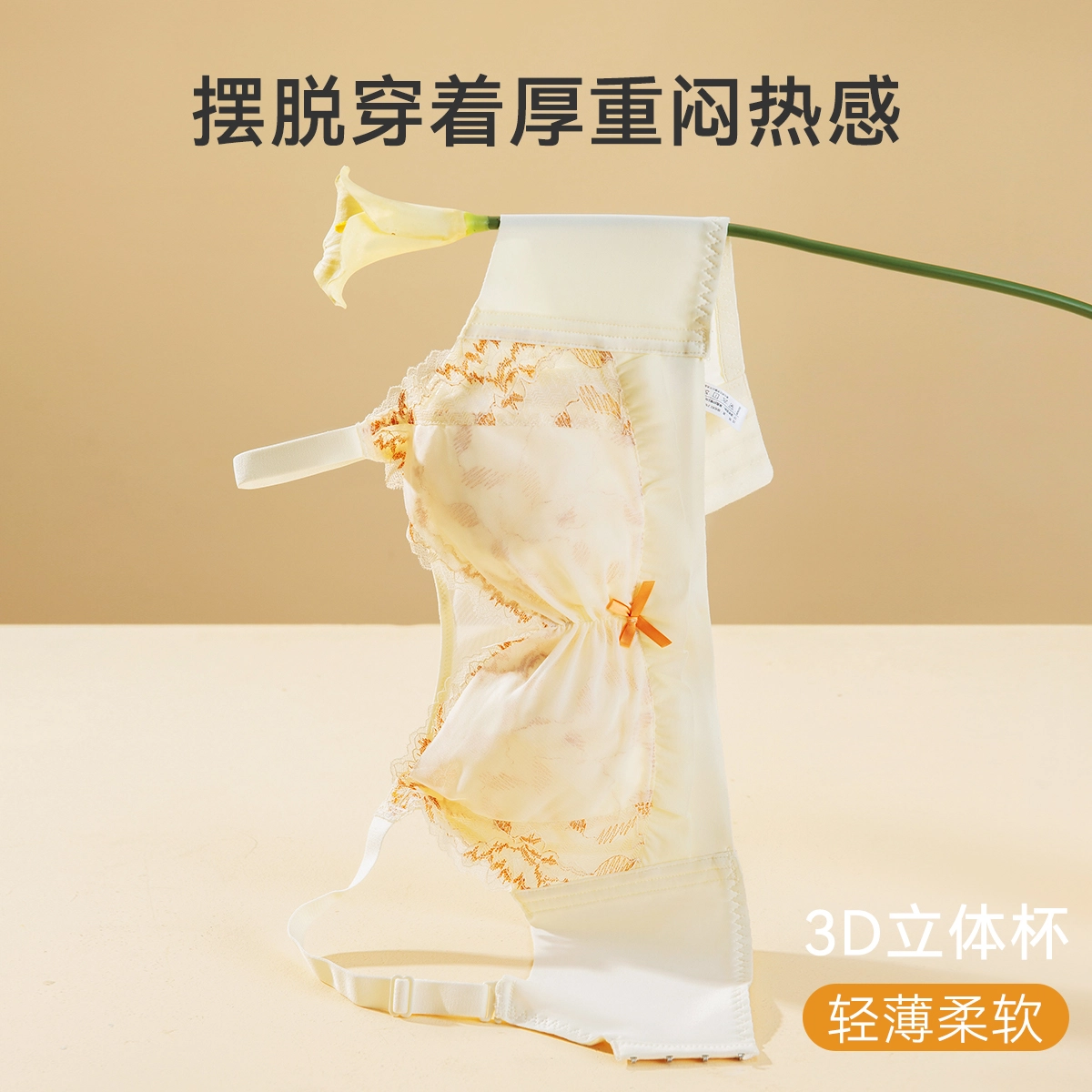欧迪芬 轻薄透气上托聚拢防下垂收副乳花卉蕾丝软支撑清凉感文胸 女款