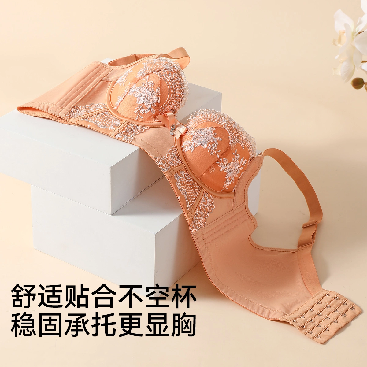 欧迪芬 透气柔软亲肤上托聚拢防下垂小胸显大收副乳清凉感文胸 女款