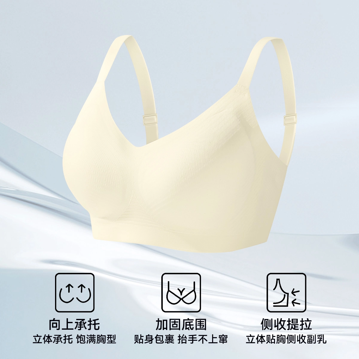 欧迪芬 凉感网孔上托聚拢防下垂透气无钢圈提拉文胸 女款