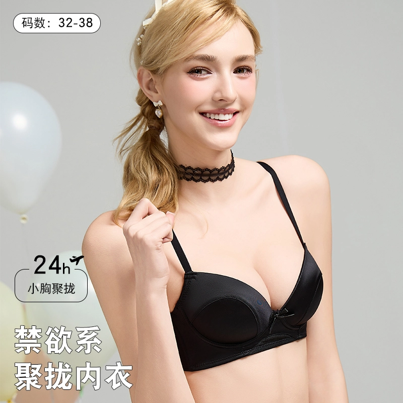 欧迪芬 裸感无痕冰丝轻薄透气亲肤柔软软支撑上托聚拢防下垂收副乳夏季冰凉感两件装文胸 女款
