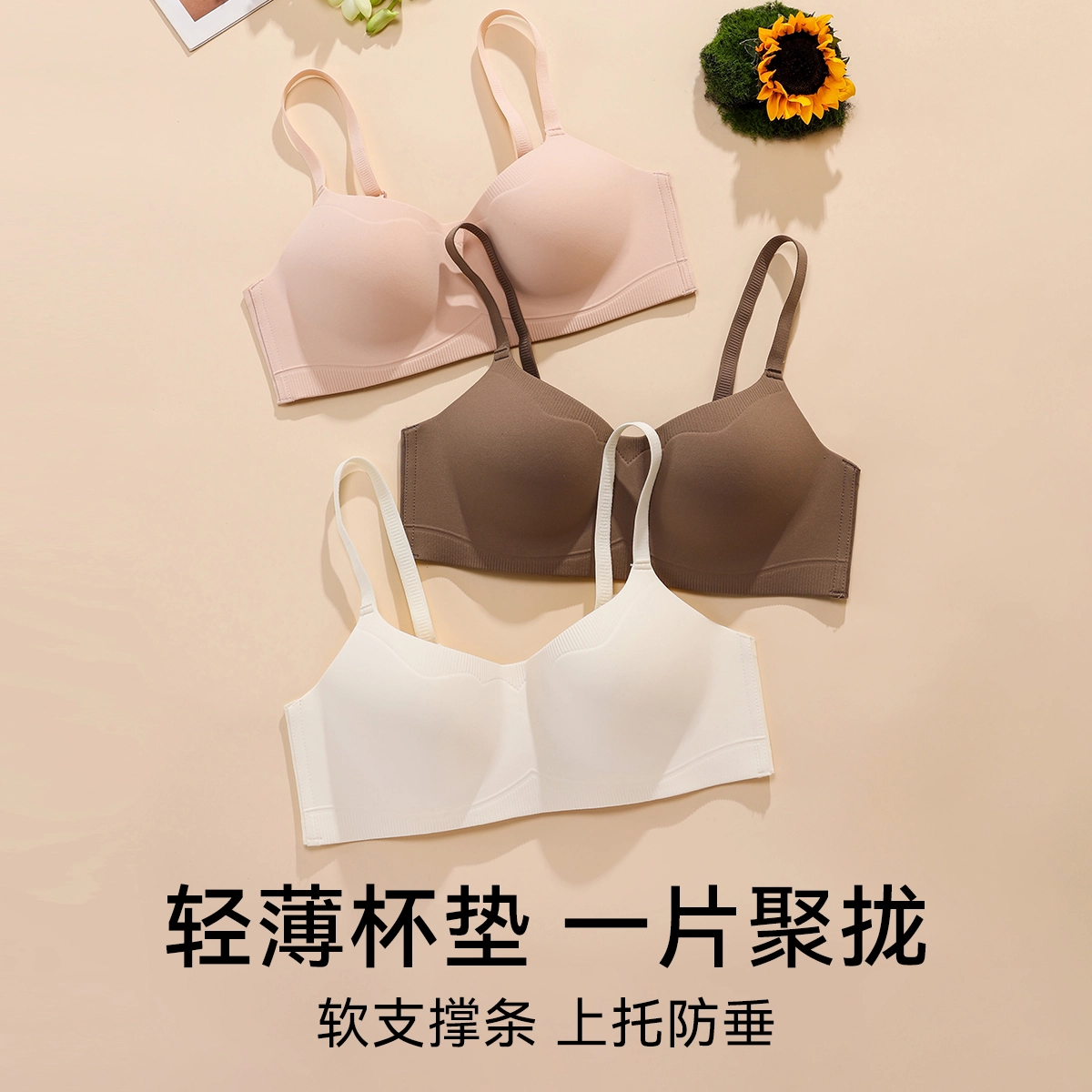 欧迪芬 无痕内衣女聚拢小胸收副乳防下垂无钢圈舒适立体杯轻盈纯色夏季清凉款文胸 女款
