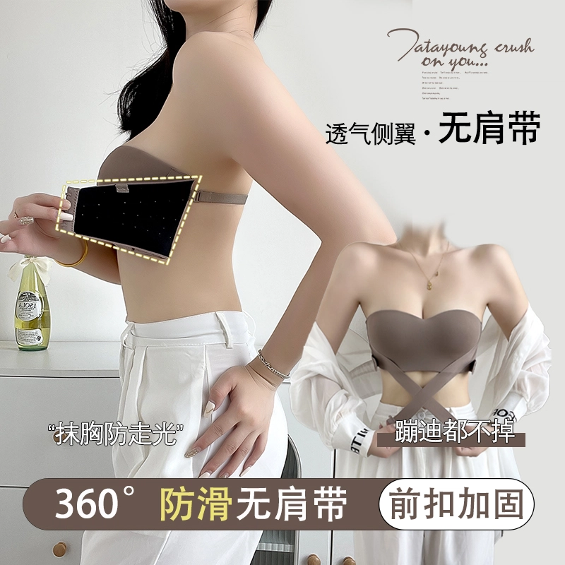 欧迪芬 可拆肩带前扣聚拢防滑舒适抹胸文胸 女款
