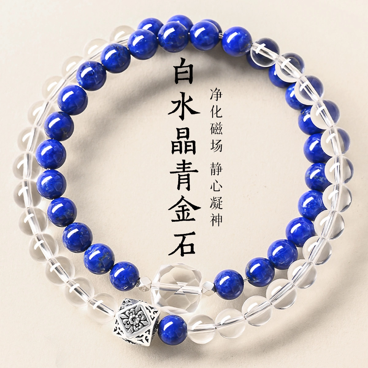 谧月珠宝 负能量走开招桃花转运前程似锦复古轻奢小众高级感国潮新中式招财转运告白礼盒好运天然 白水晶 手串 男女同款情侣款