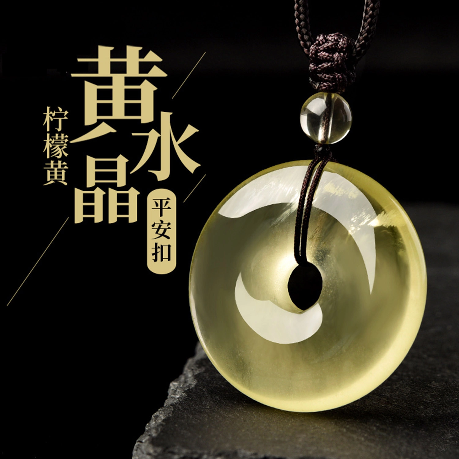 谧月珠宝 招财转运 新中式小众百搭显白高级感锁骨链#好运天然 黄水晶 项链 男女同款情侣款