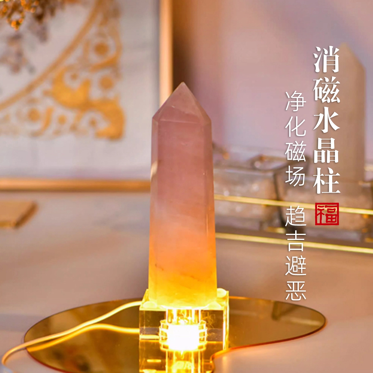 谧月珠宝 考试上岸水逆退散净化磁场暴富 白晶黄晶粉晶萤石蓝纹石疯狂玛瑙原石打磨办公装饰好运 多色水晶 摆件 男女同款情侣款