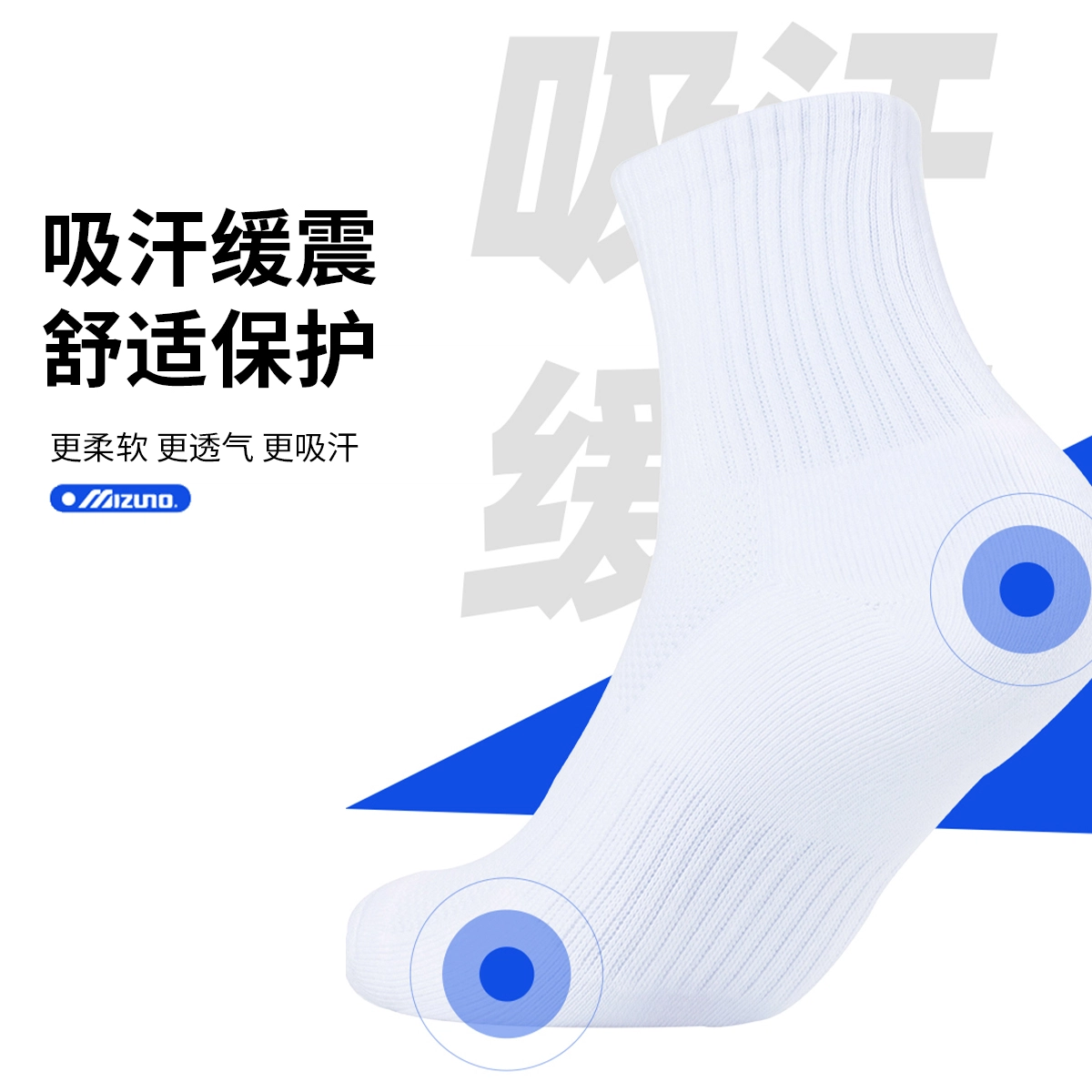 Mizuno