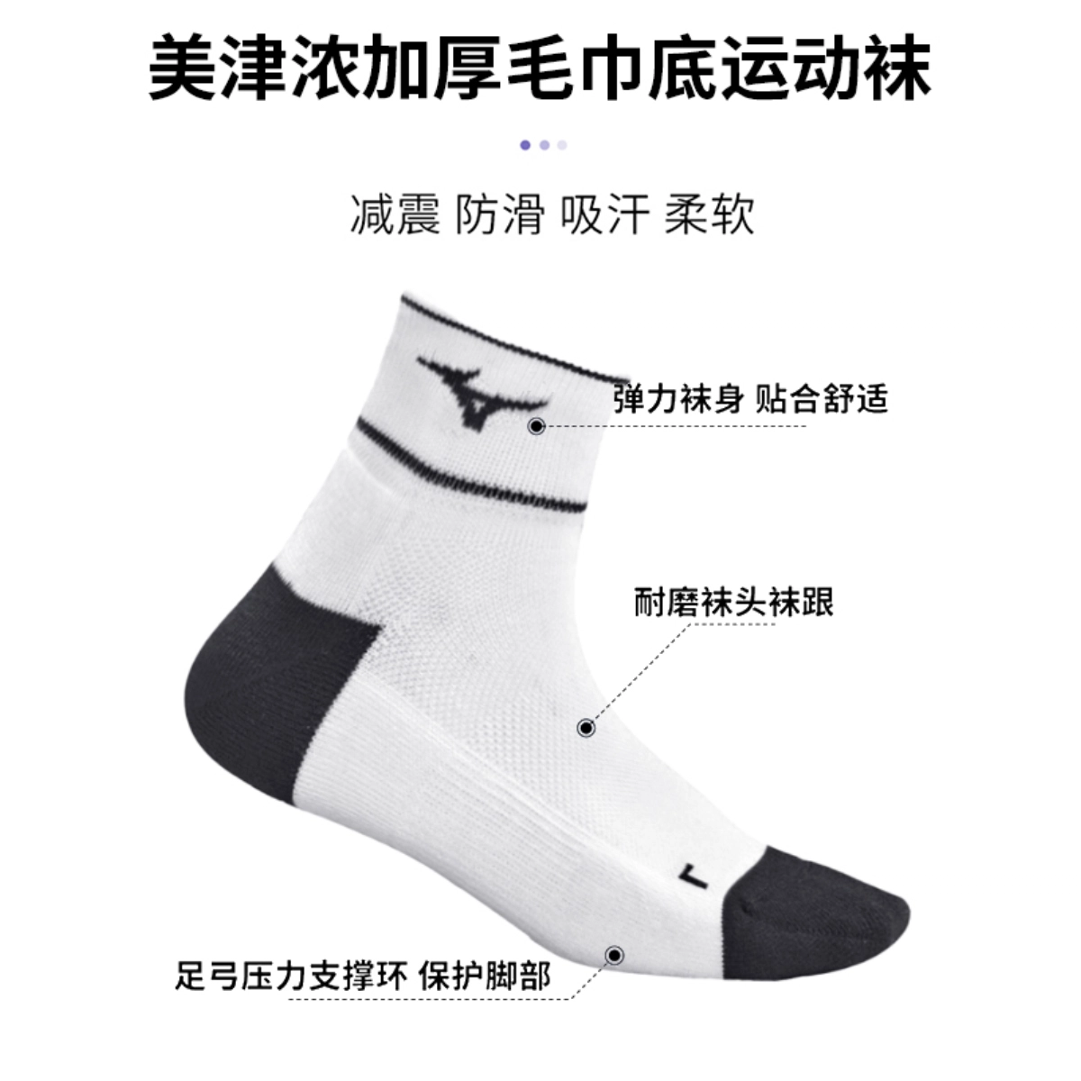 Mizuno 1