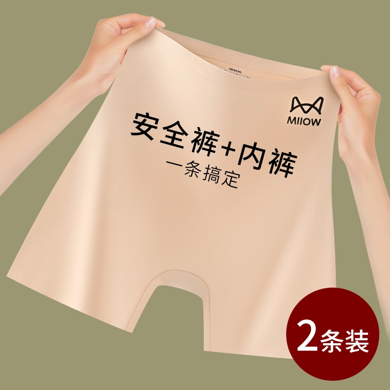 MIIOW 2