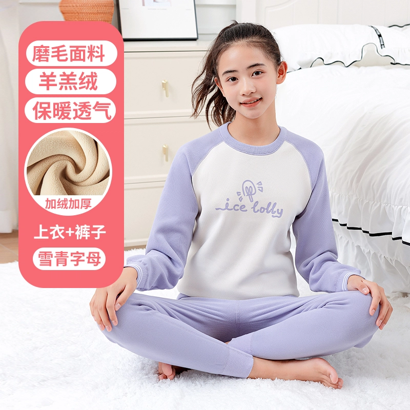 贴身领域 少女加绒加厚磨毛青少年可爱甜美亲肤舒适秋衣秋裤防寒冬季保暖套装 女款