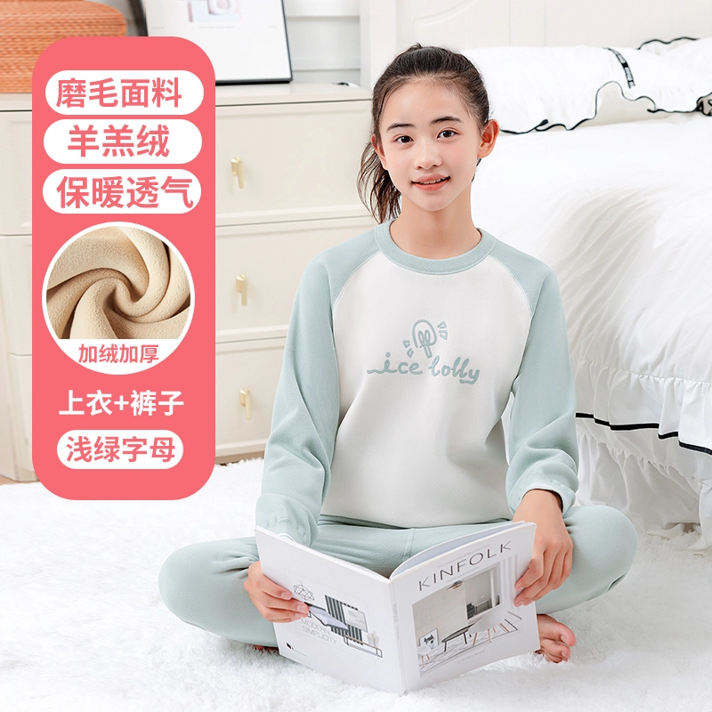 贴身领域 少女加绒加厚磨毛青少年可爱甜美亲肤舒适秋衣秋裤防寒冬季保暖套装 女款