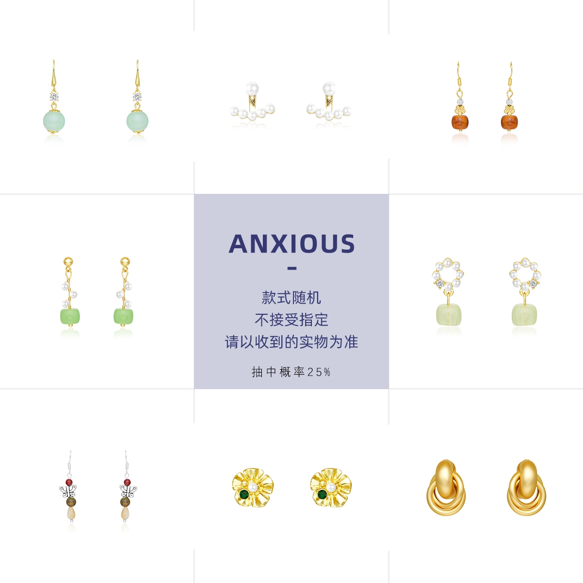 Anxious ins