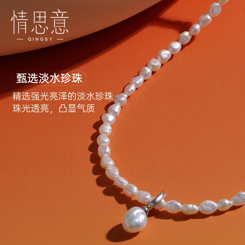 情思意 人鱼之泪 珍珠 项链 女款