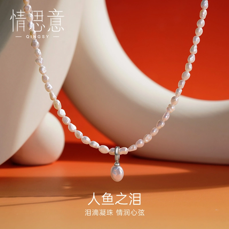 情思意 人鱼之泪 珍珠 项链 女款